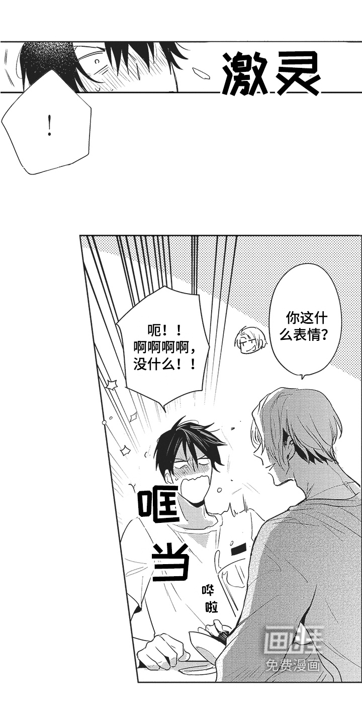 第9话2