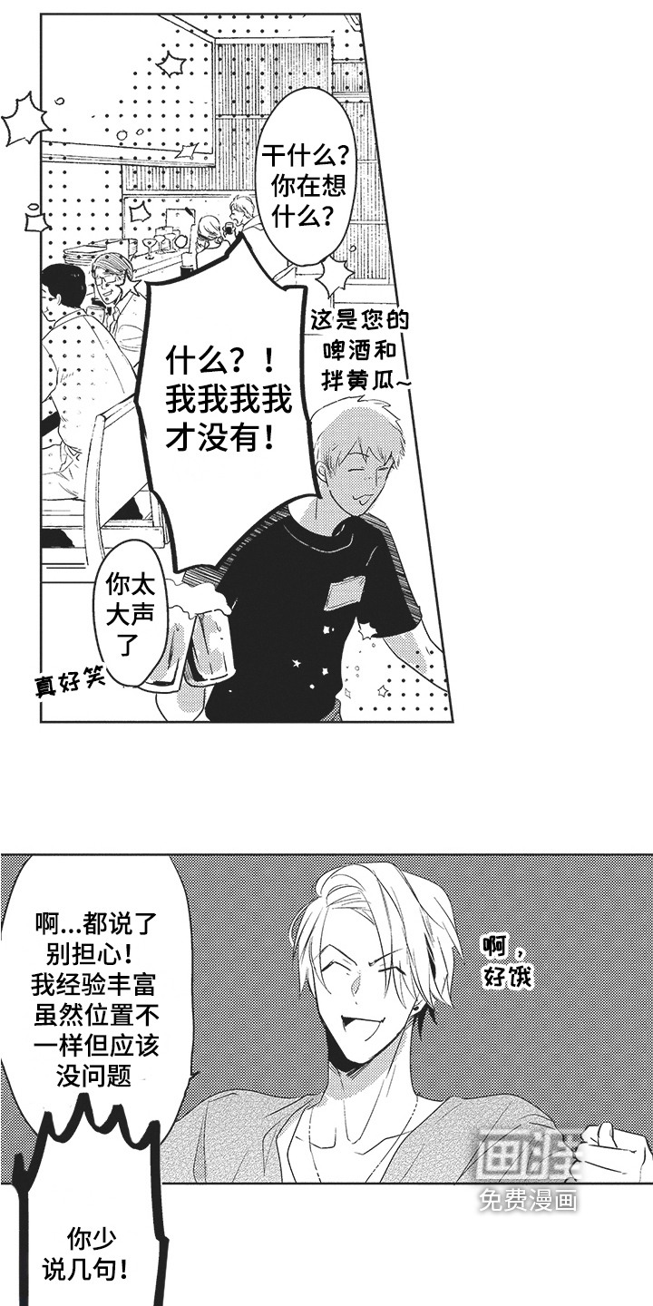 第9话3