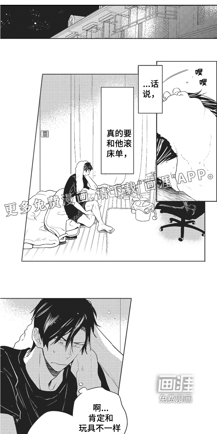 第9话7