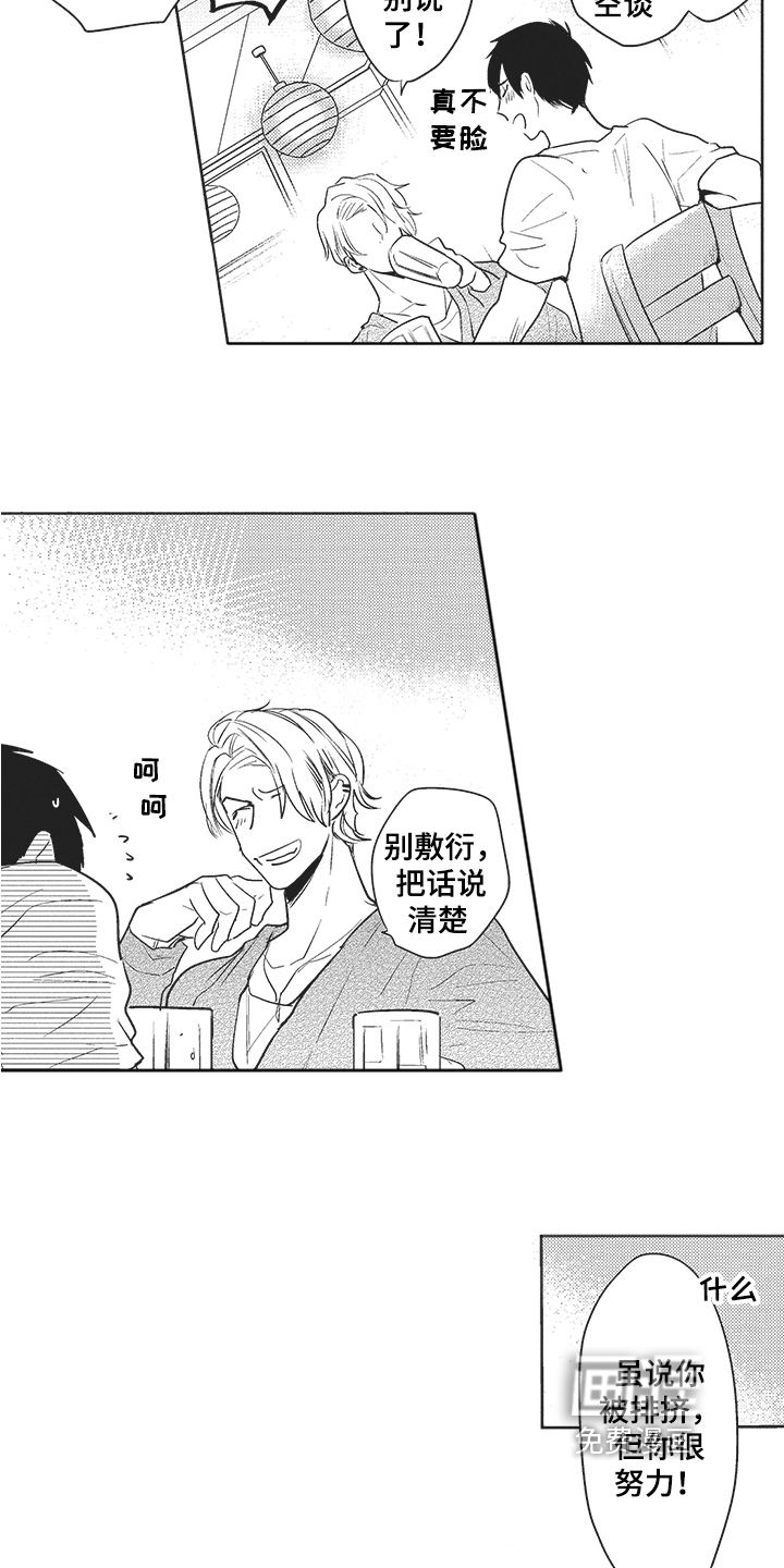 第8话10