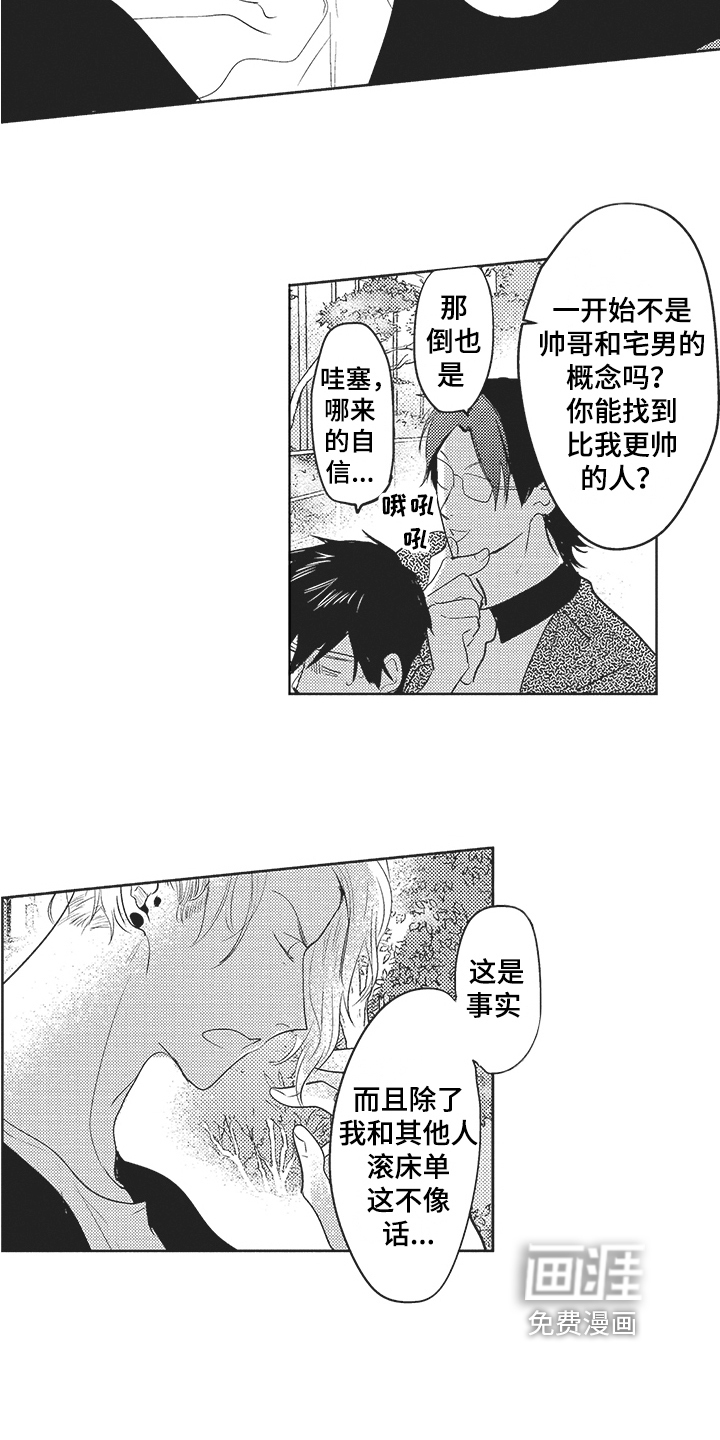 第8话2