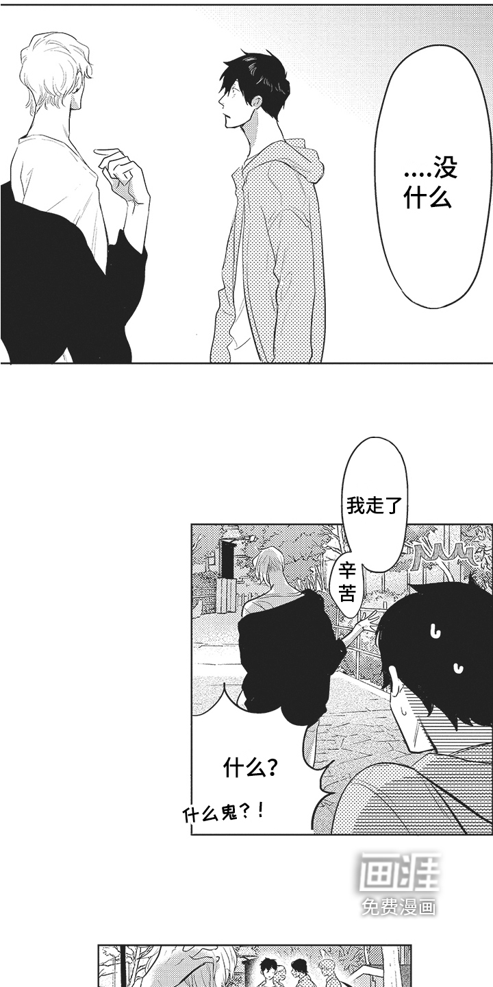 第8话3