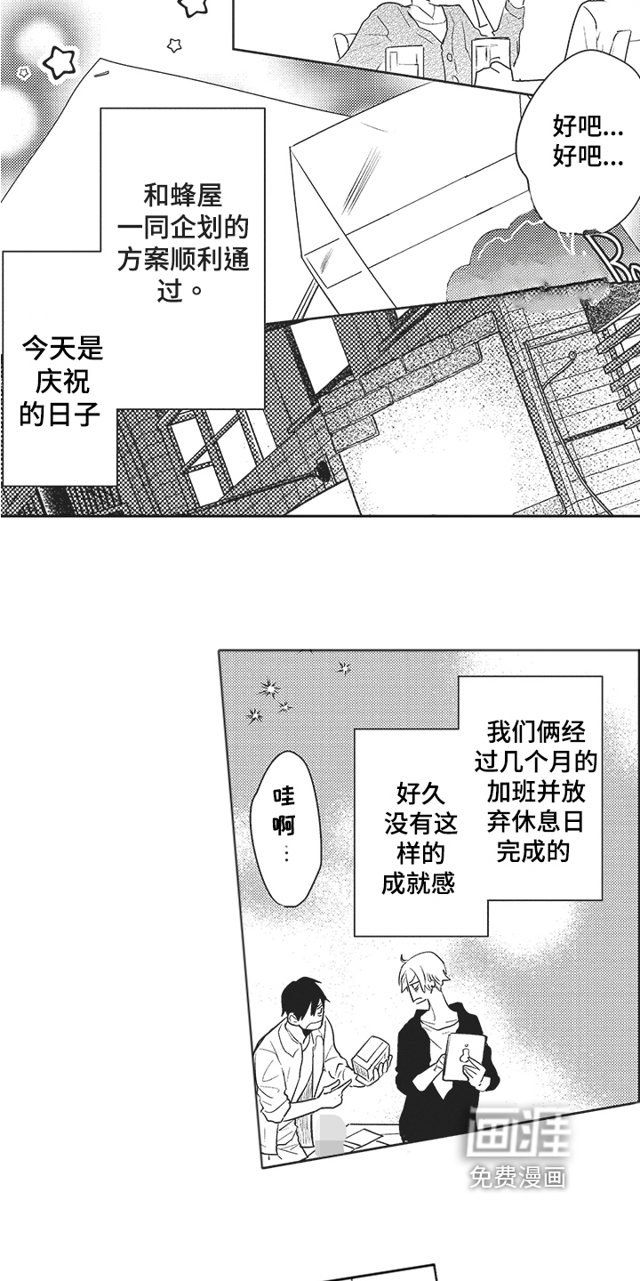 第8话8