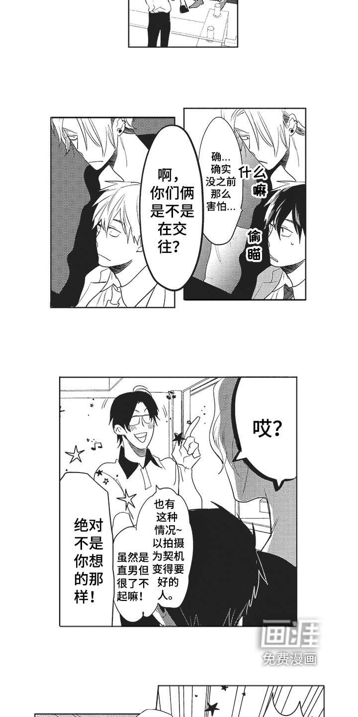 第7话4