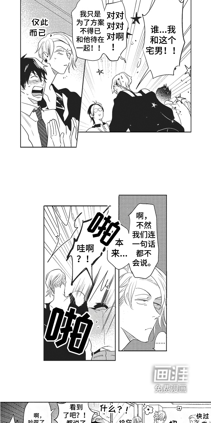 第7话5