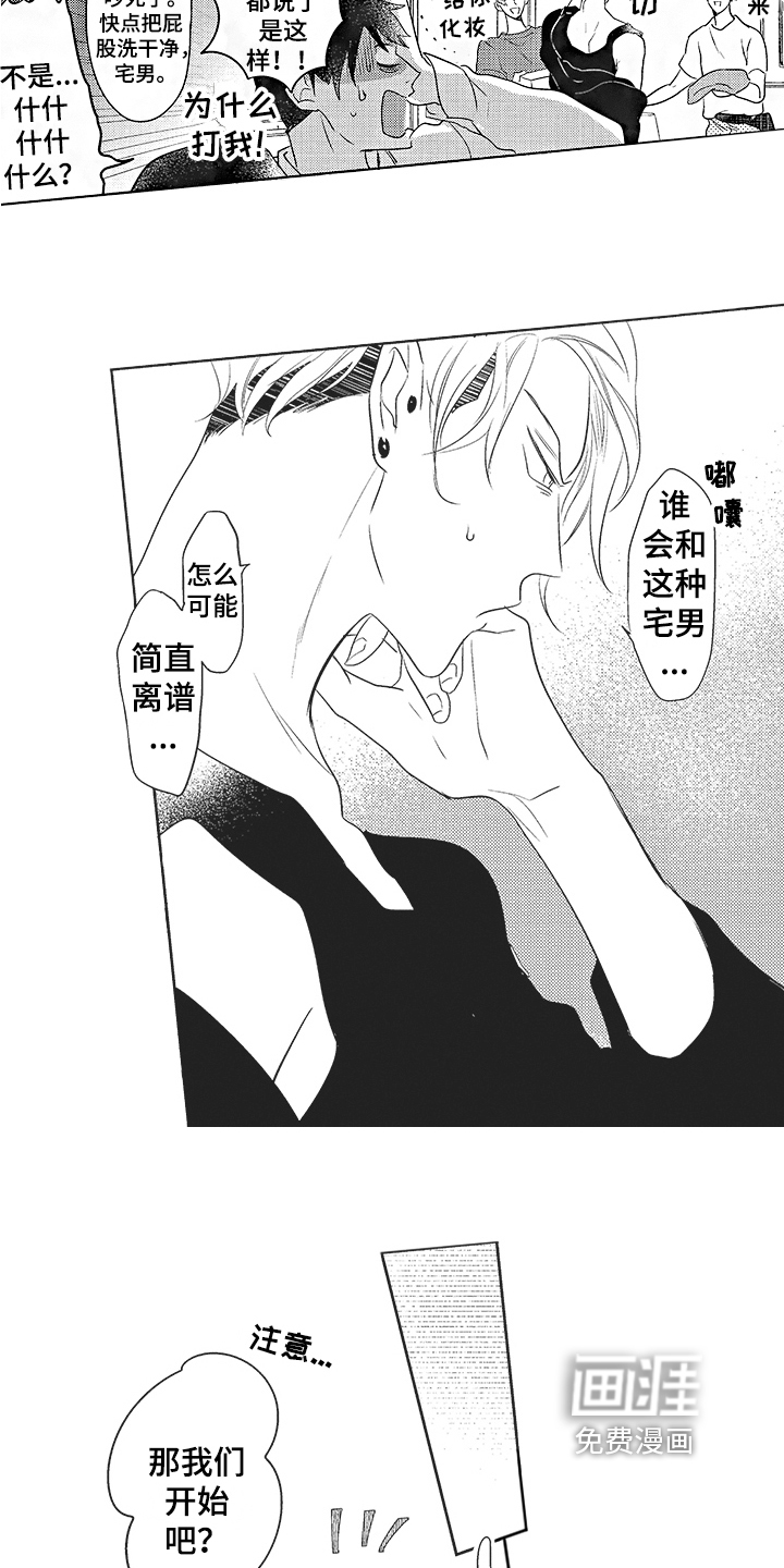 第7话6