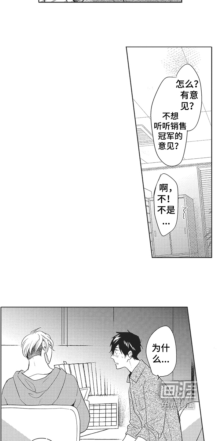 第6话12