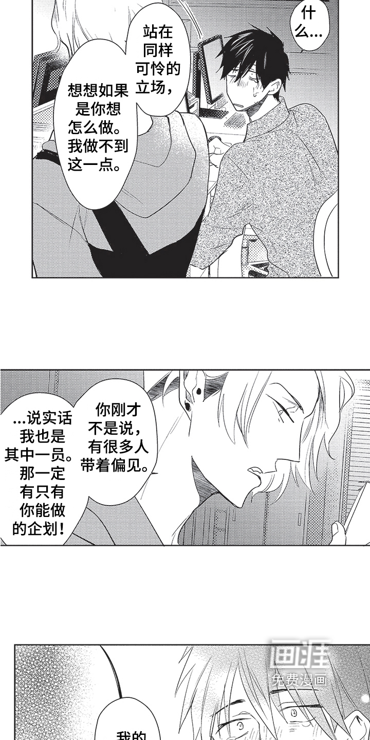 第6话6