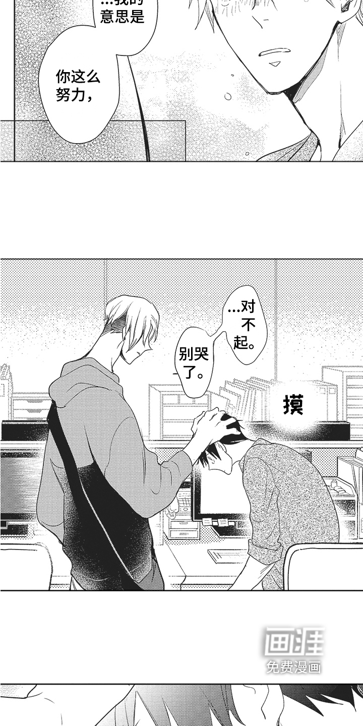 第6话7