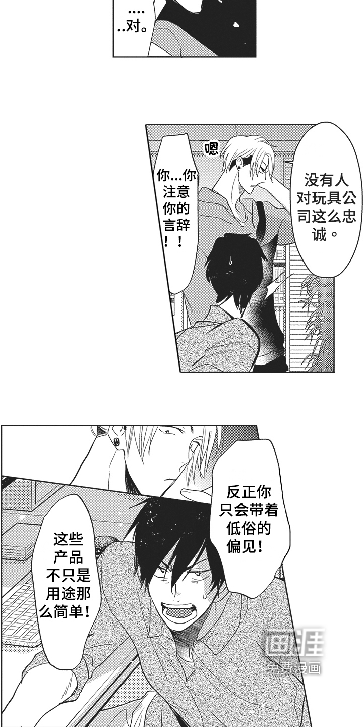 第5话10