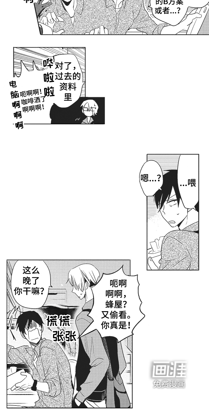 第5话4