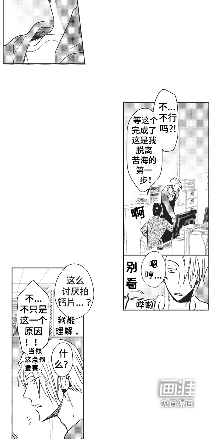 第5话6