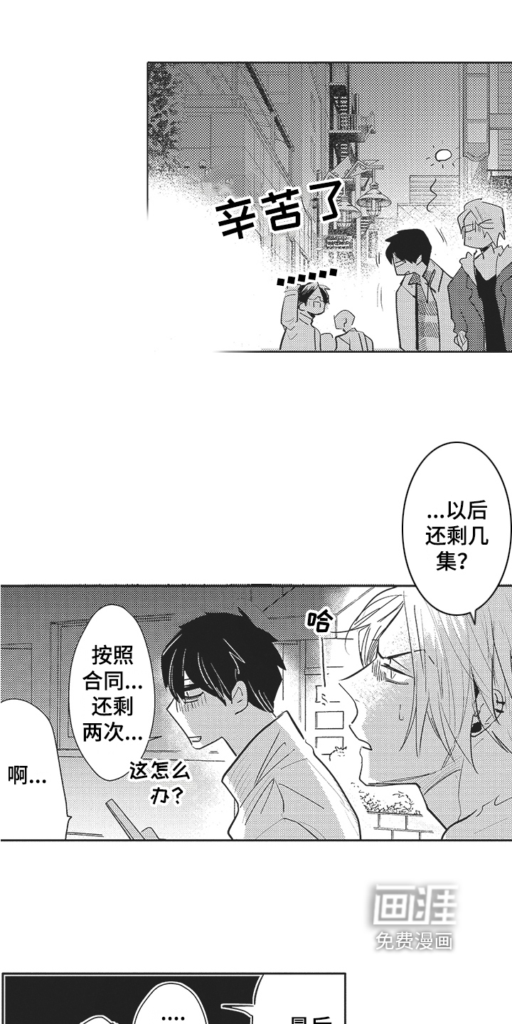 第4话1