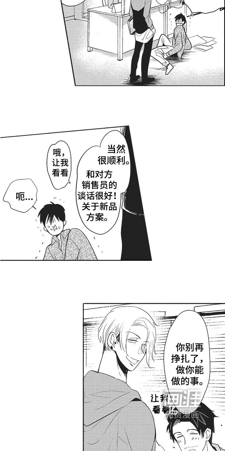 第4话12