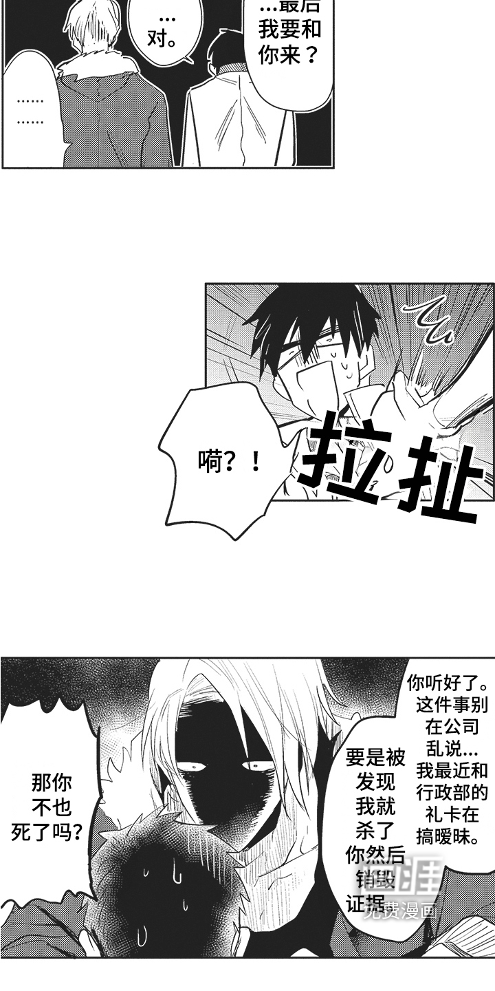 第4话2