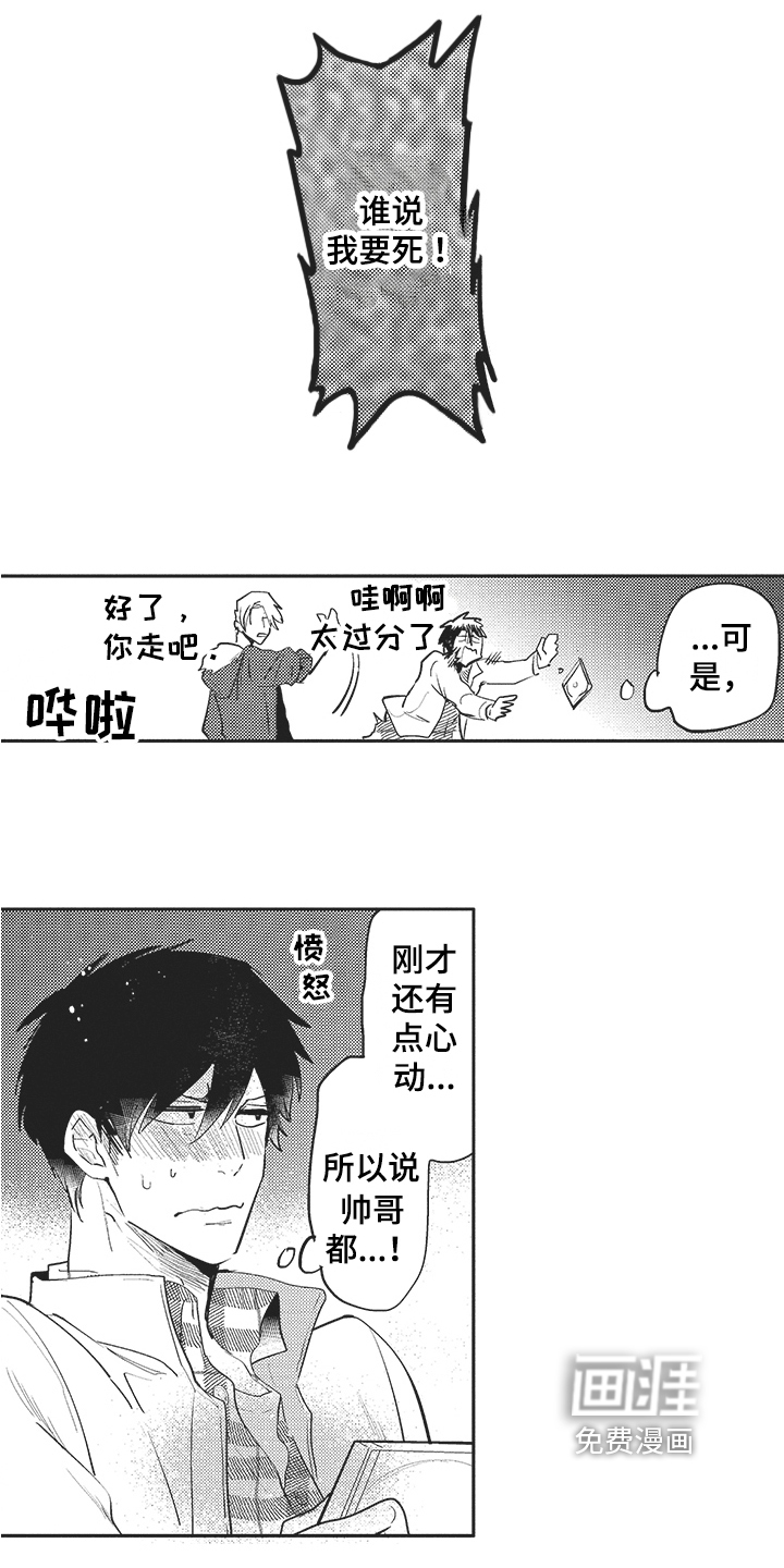 第4话3