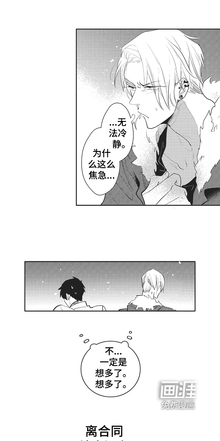 第4话4