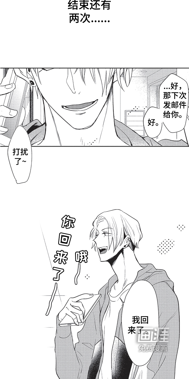 第4话5