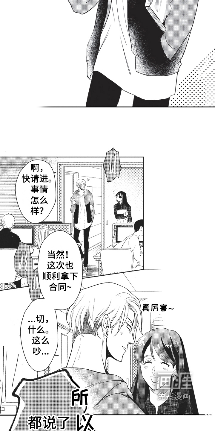 第4话6