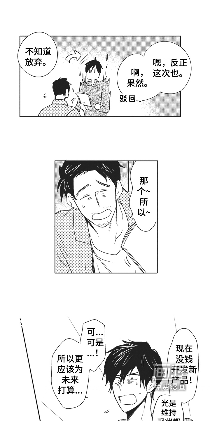 第4话9