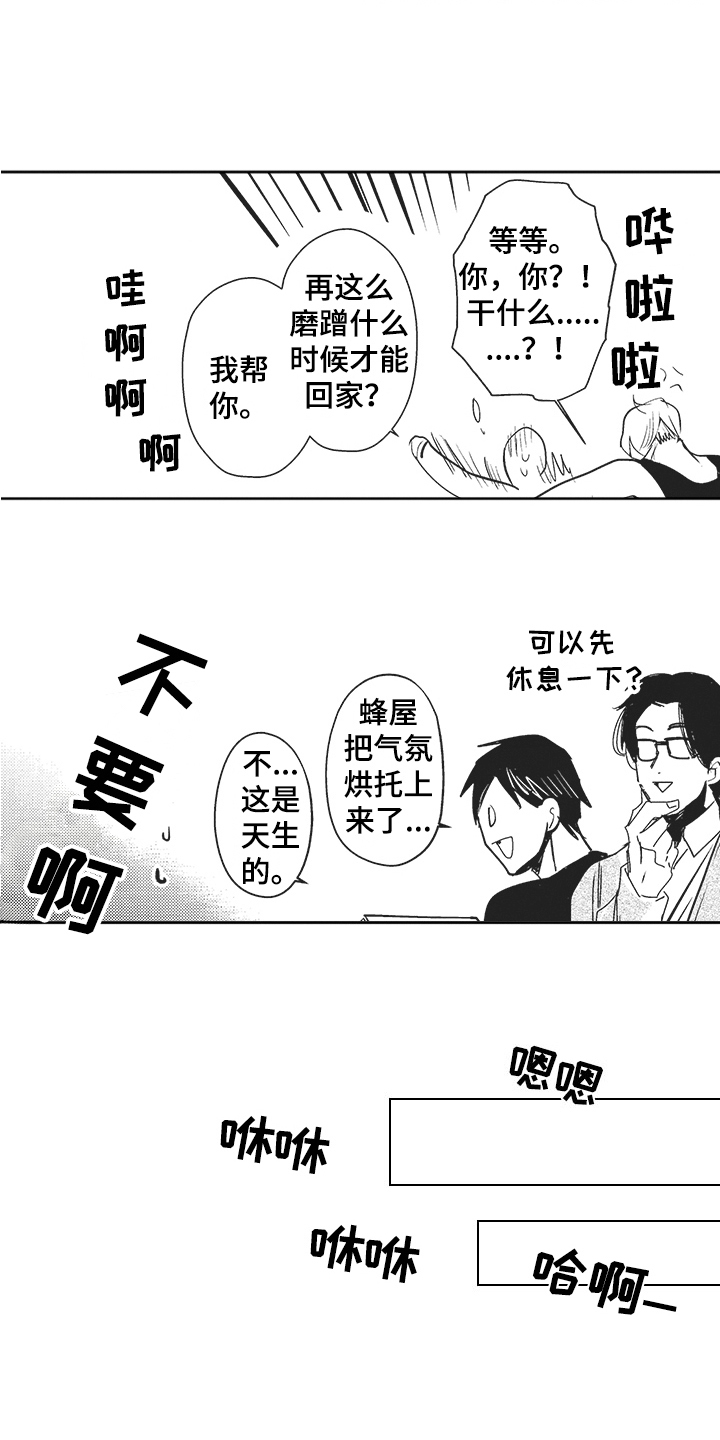 第3话11
