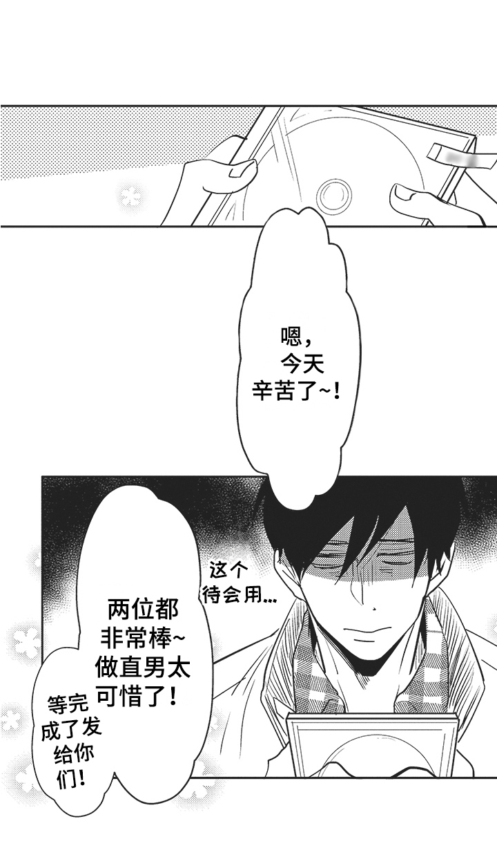 第3话13