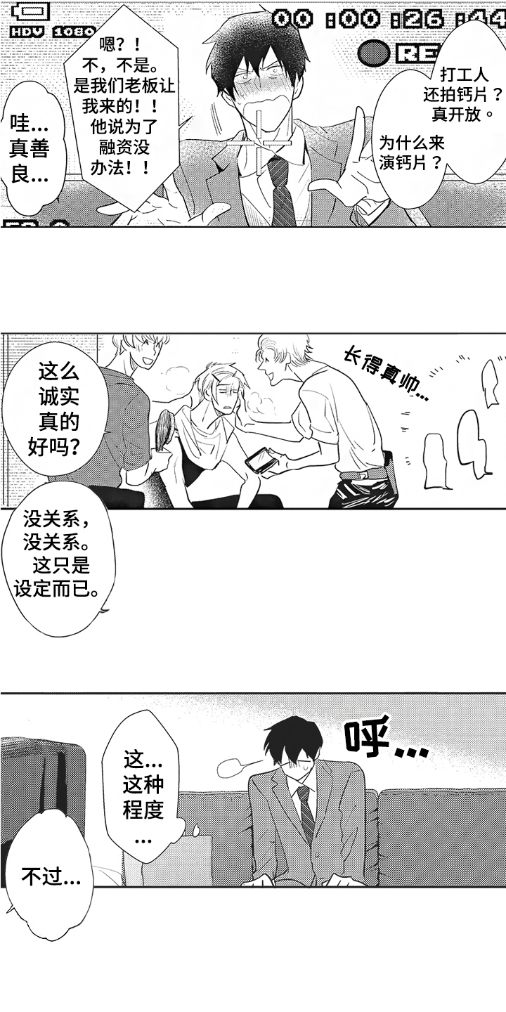 第3话2