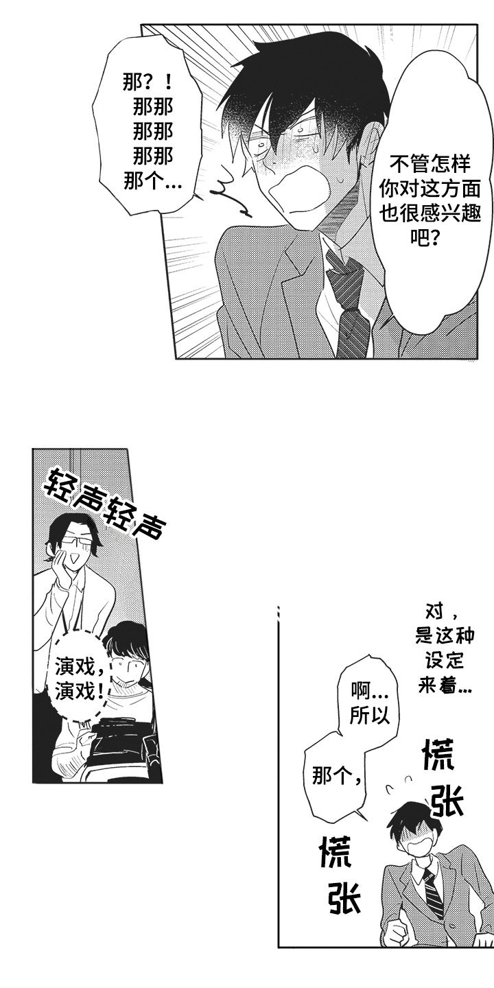 第3话3