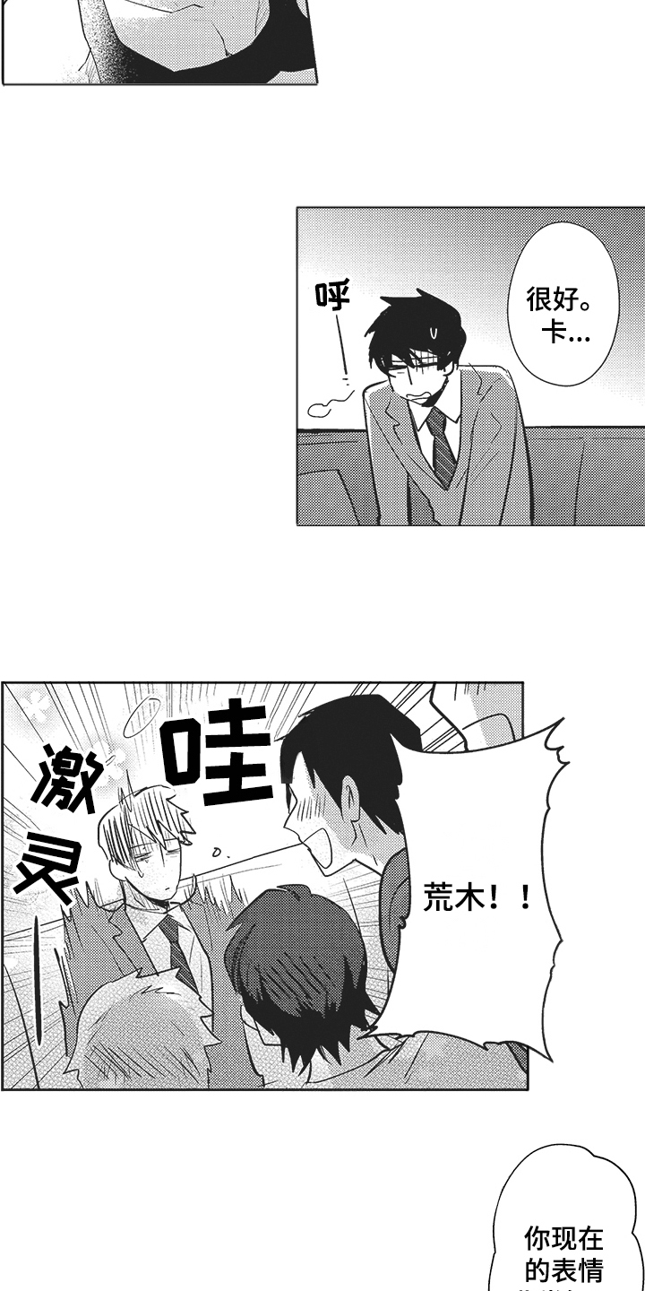第3话6