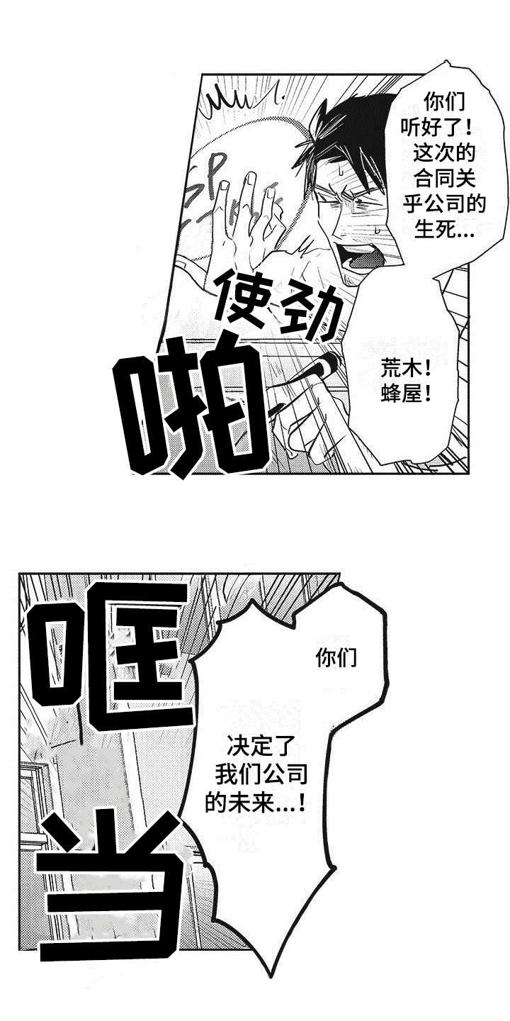 第1话2