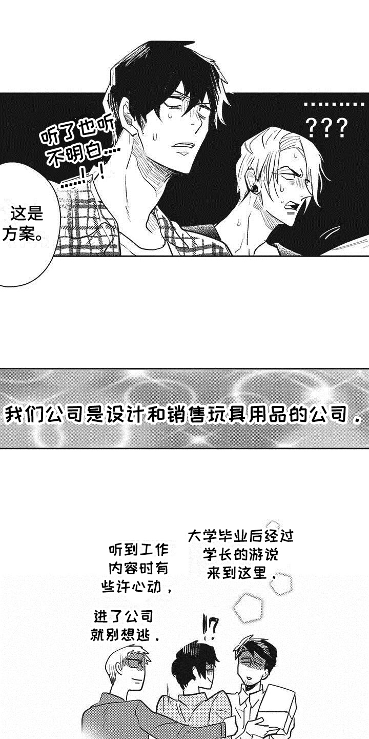 第1话3