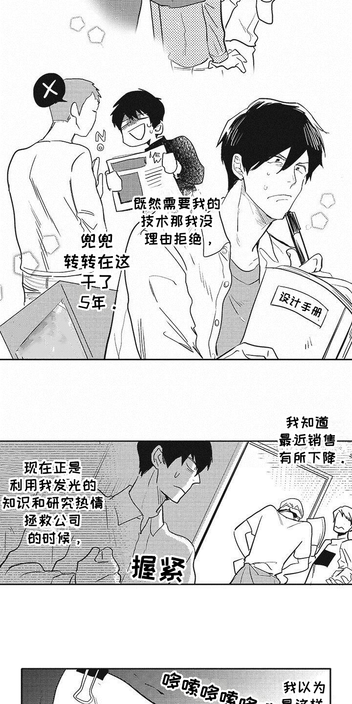 第1话4