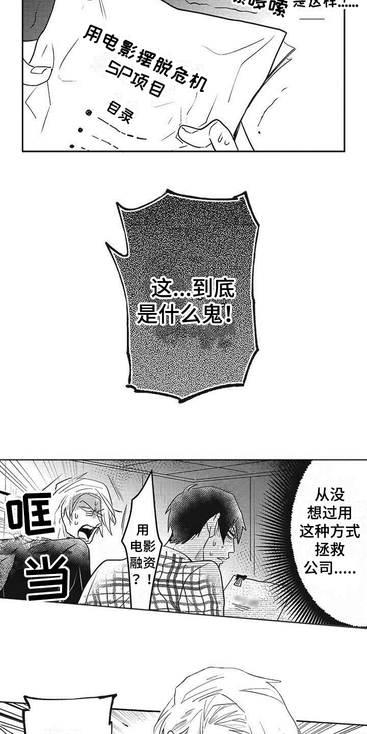 第1话5