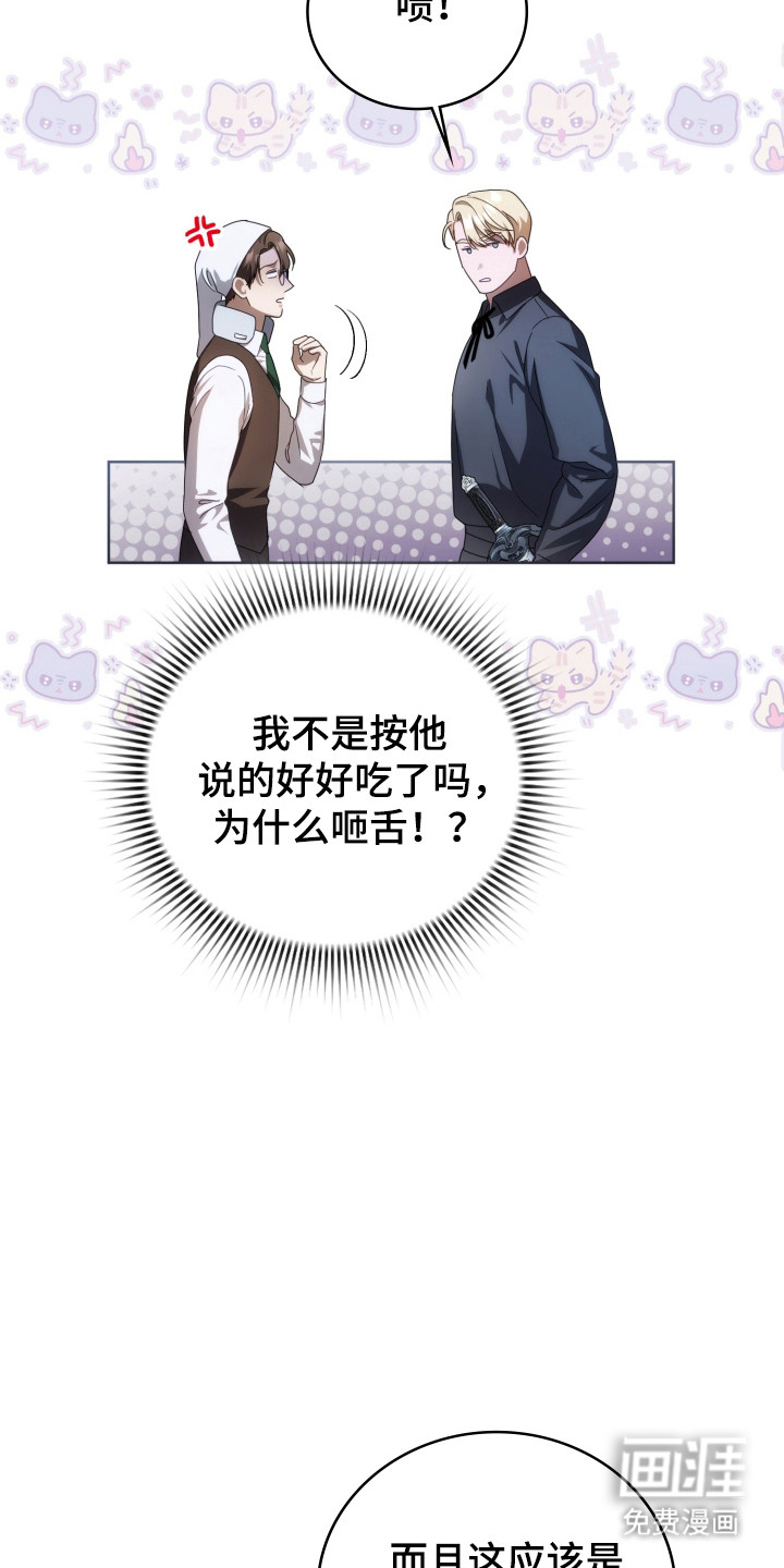 第37话14