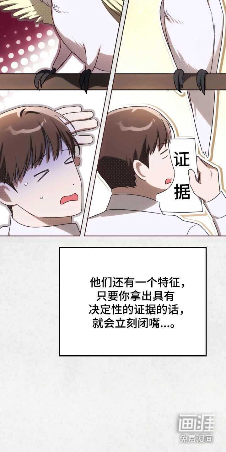 第33话18