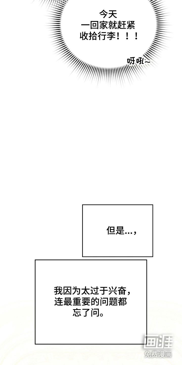 第20话23
