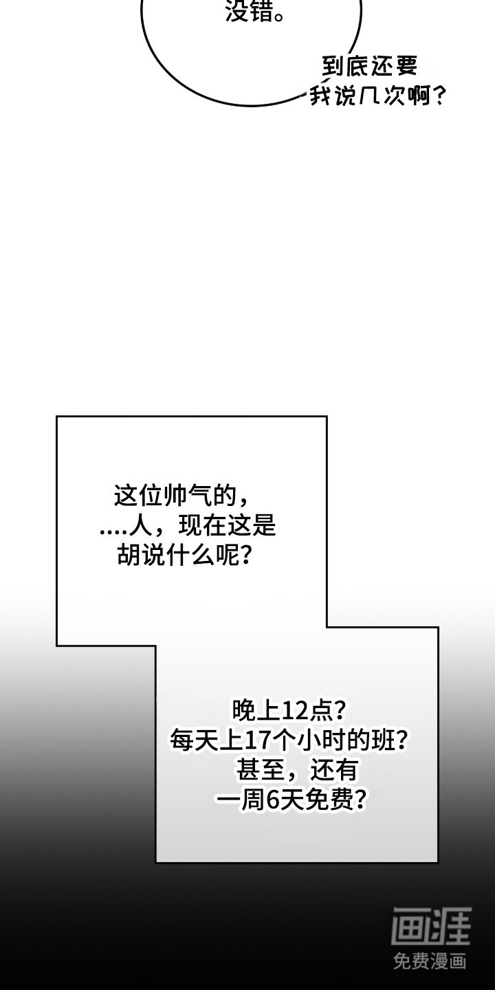 第20话3