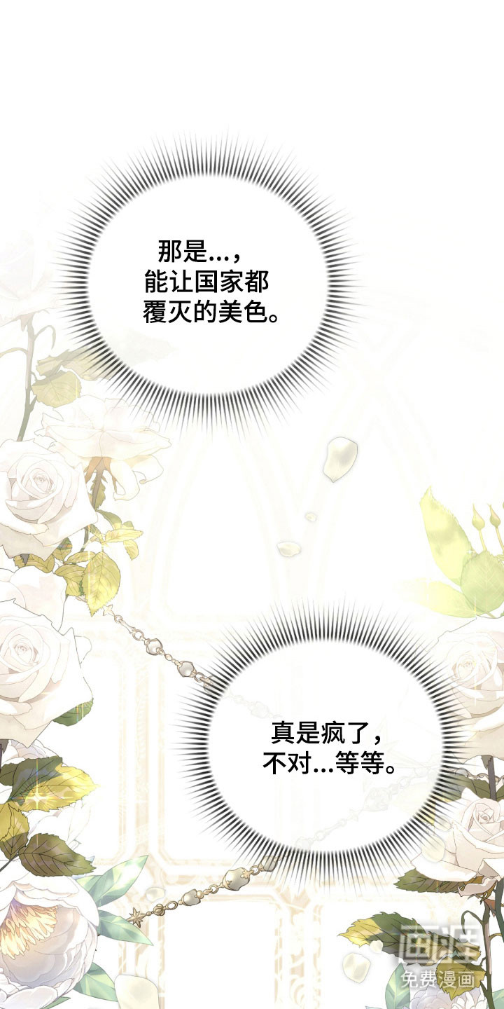 第19话16