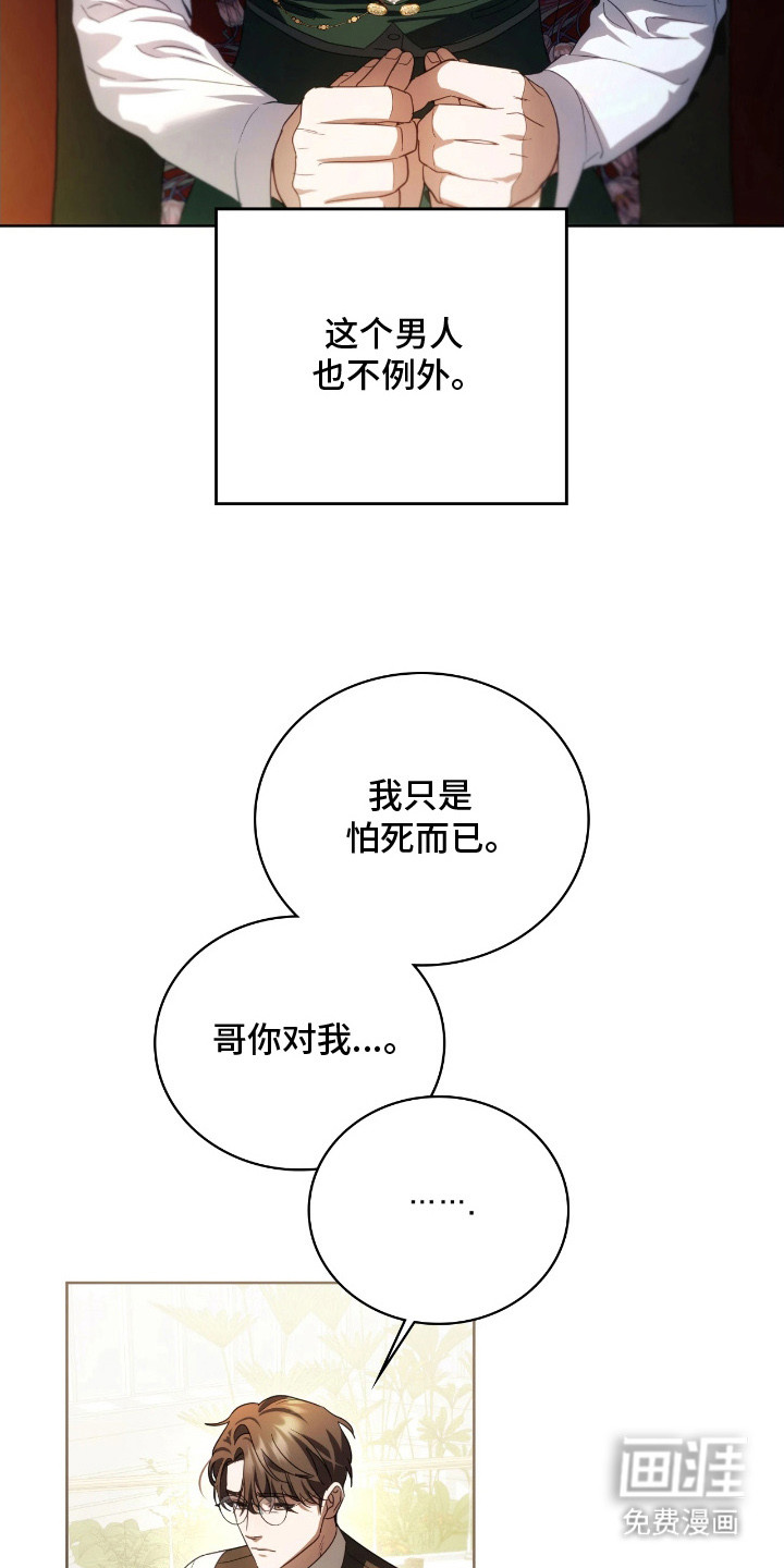 第16话30