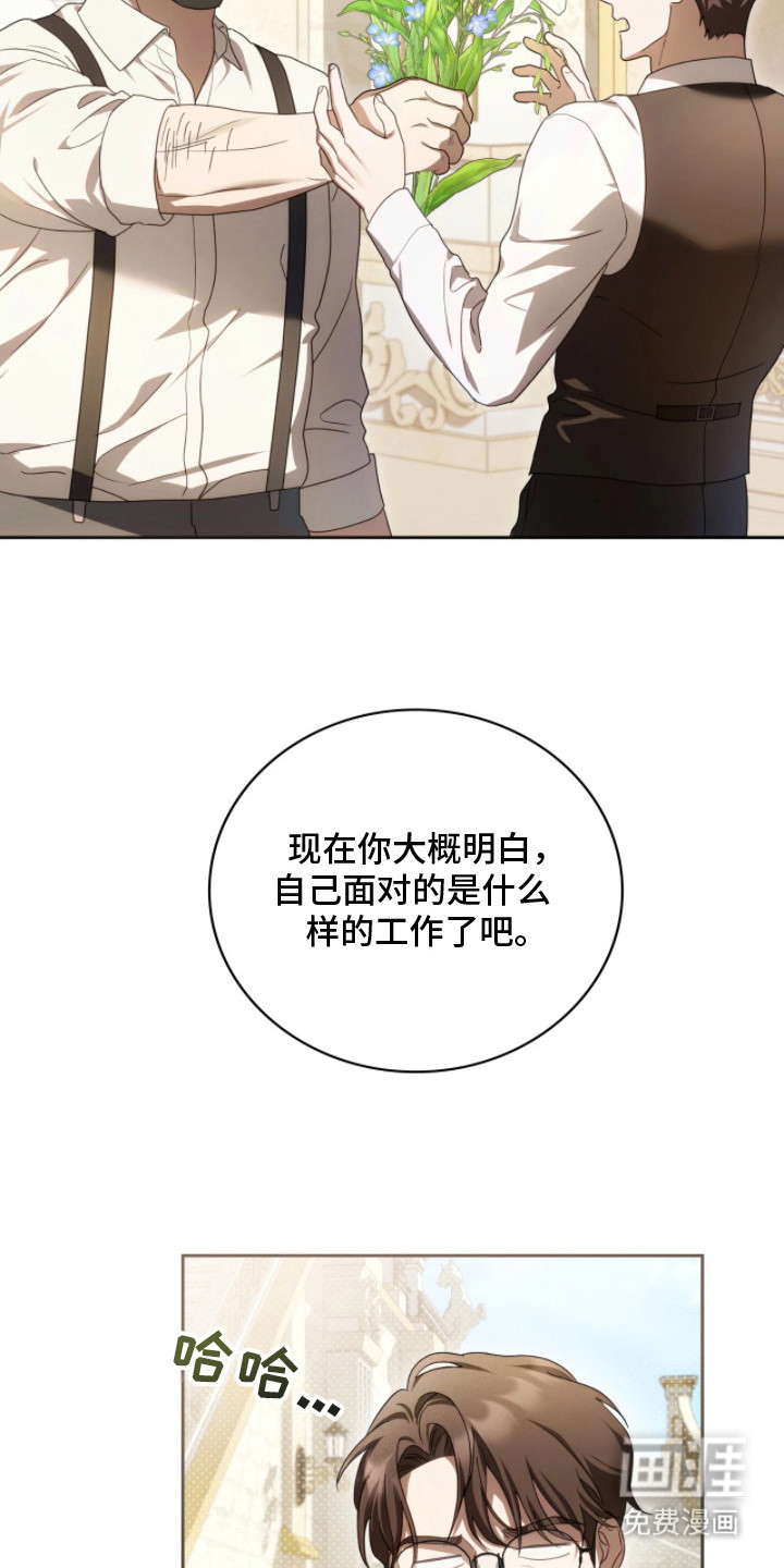 第8话3