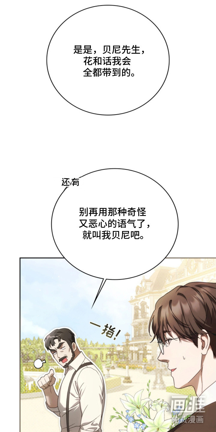 第8话6