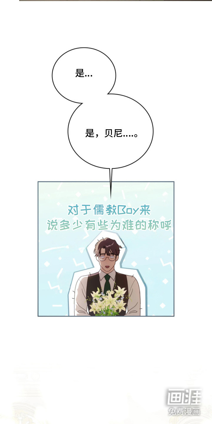 第8话7