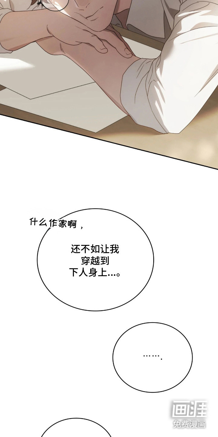 第6话24