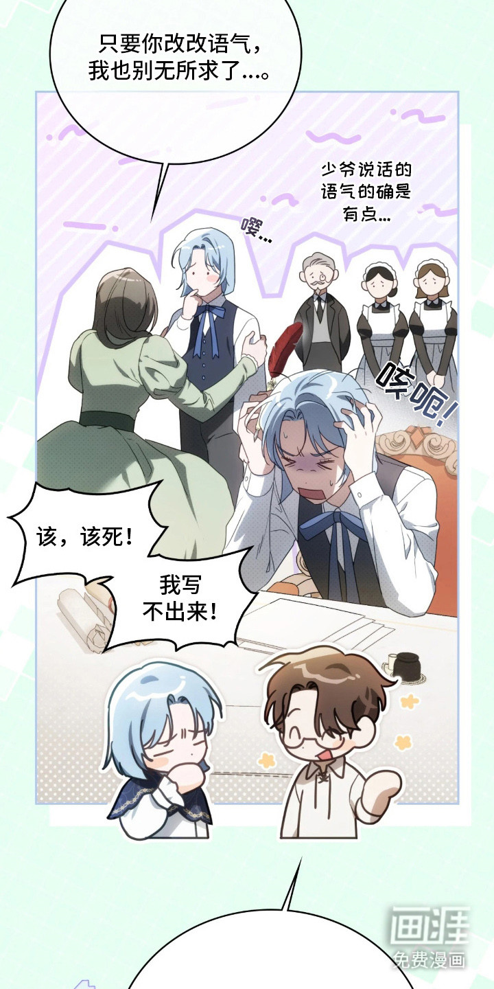 第5话6