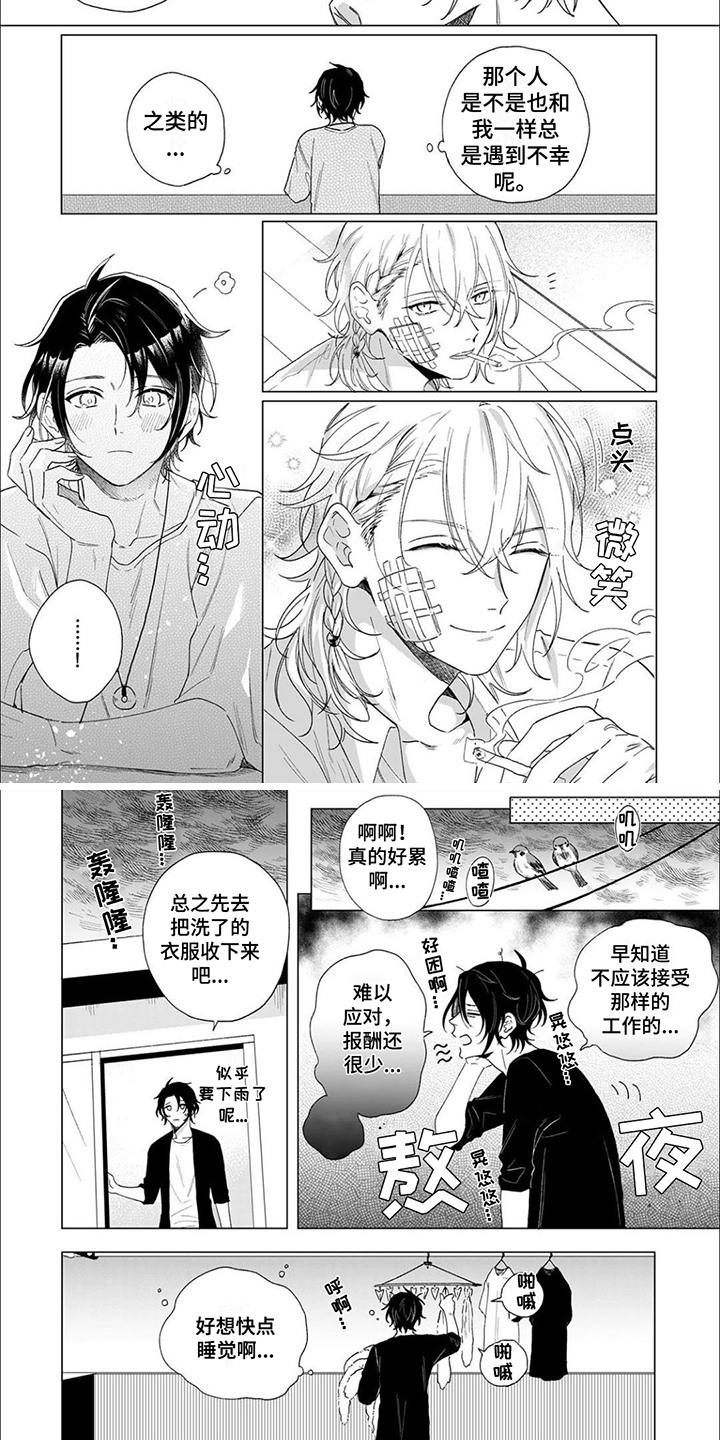 第15话3