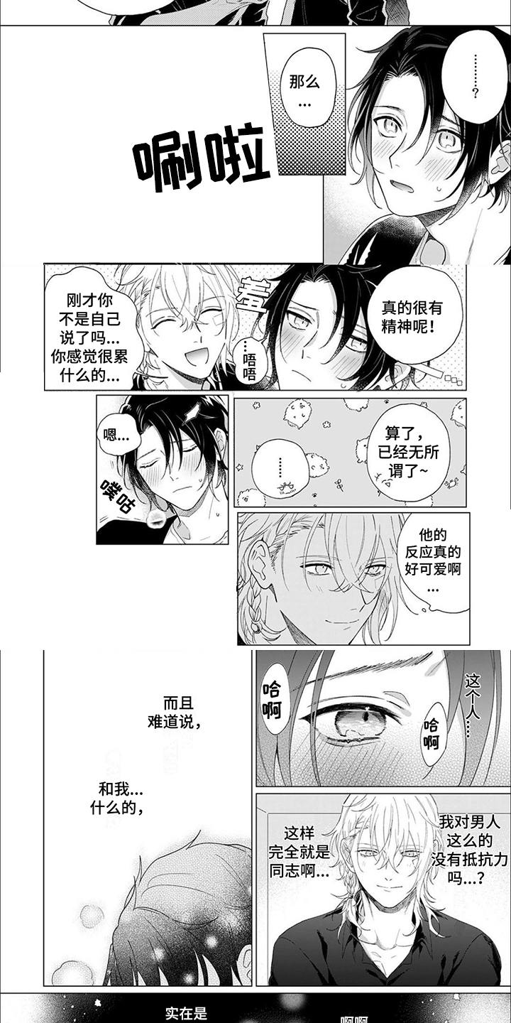 第14话4