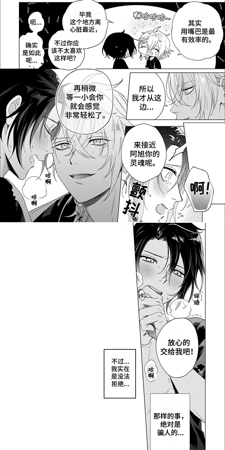 第14话6