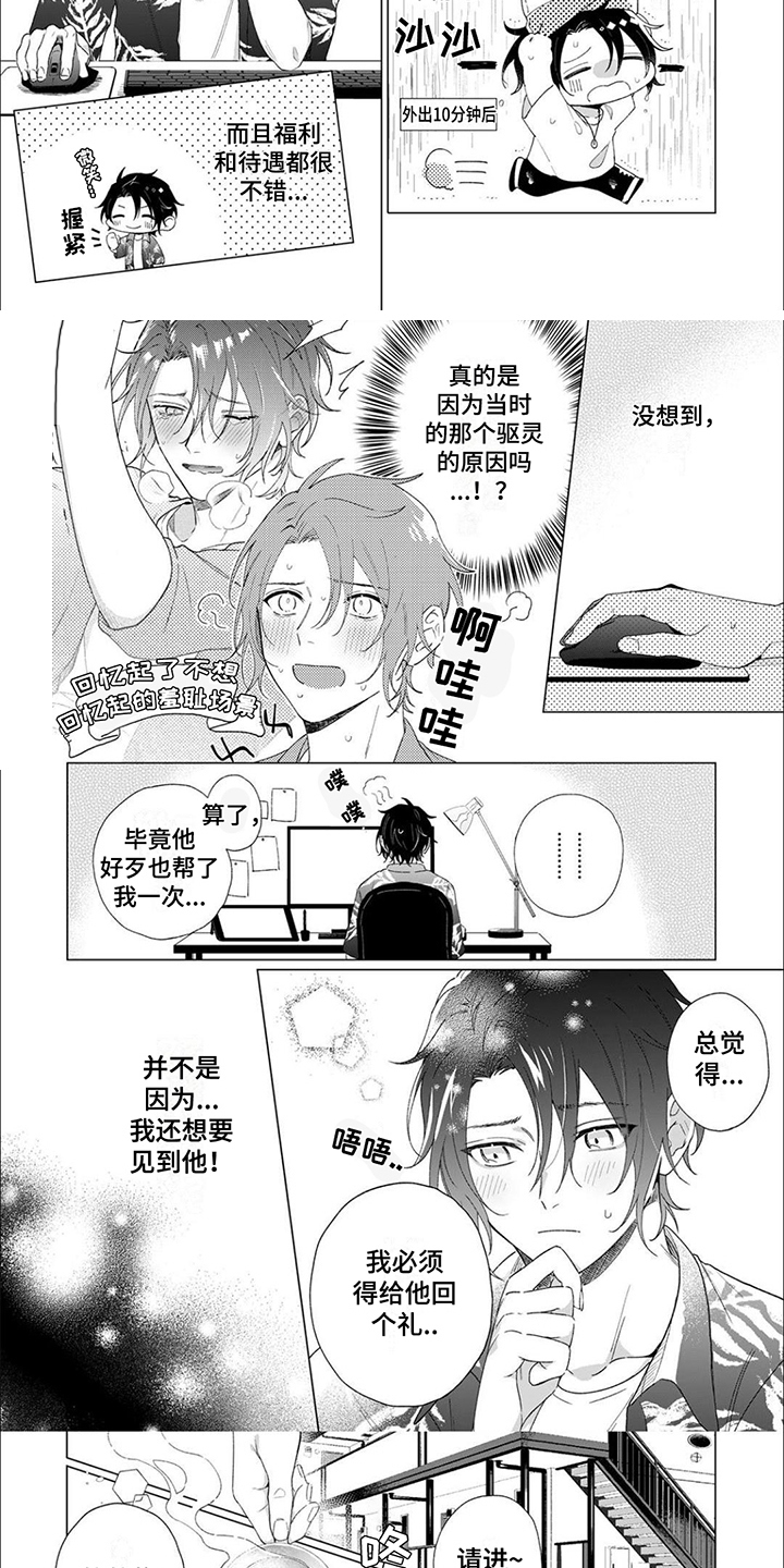 第13话2