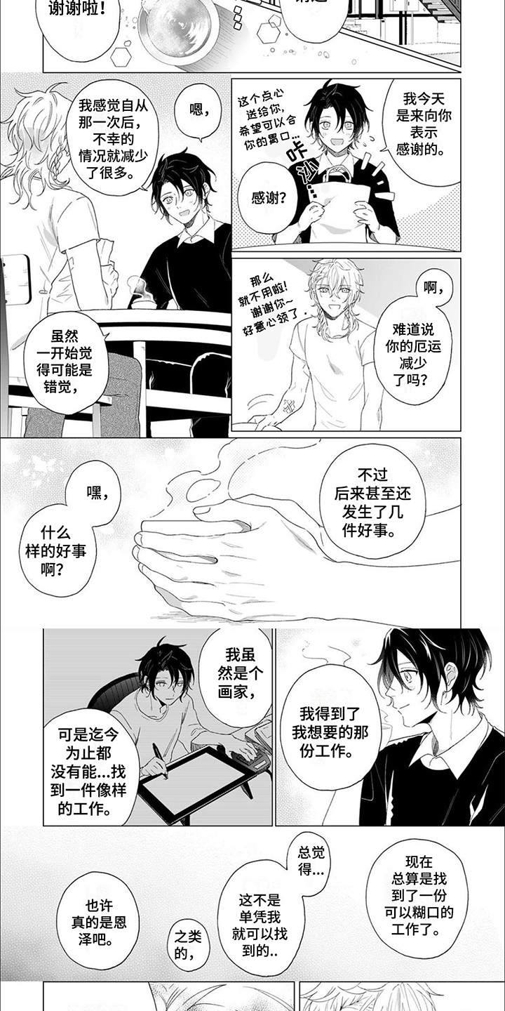 第13话3