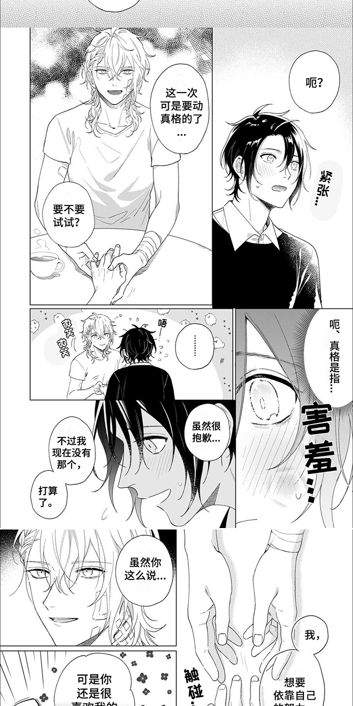 第13话5